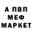 Меф кристаллы Form Z