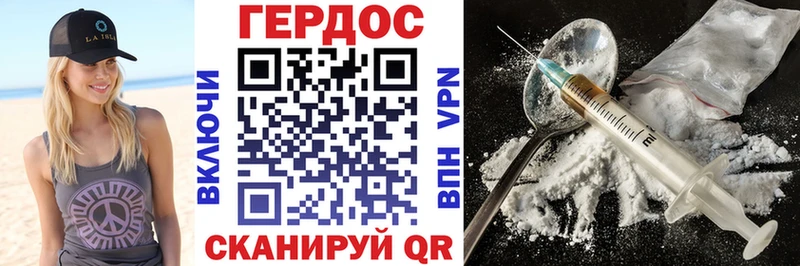 ГЕРОИН герыч  наркошоп  mega зеркало  Вуктыл 